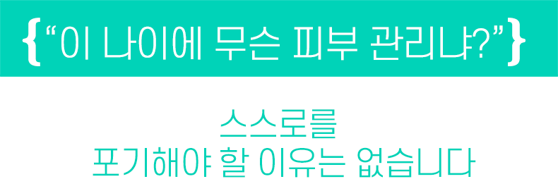 노인-피부관리