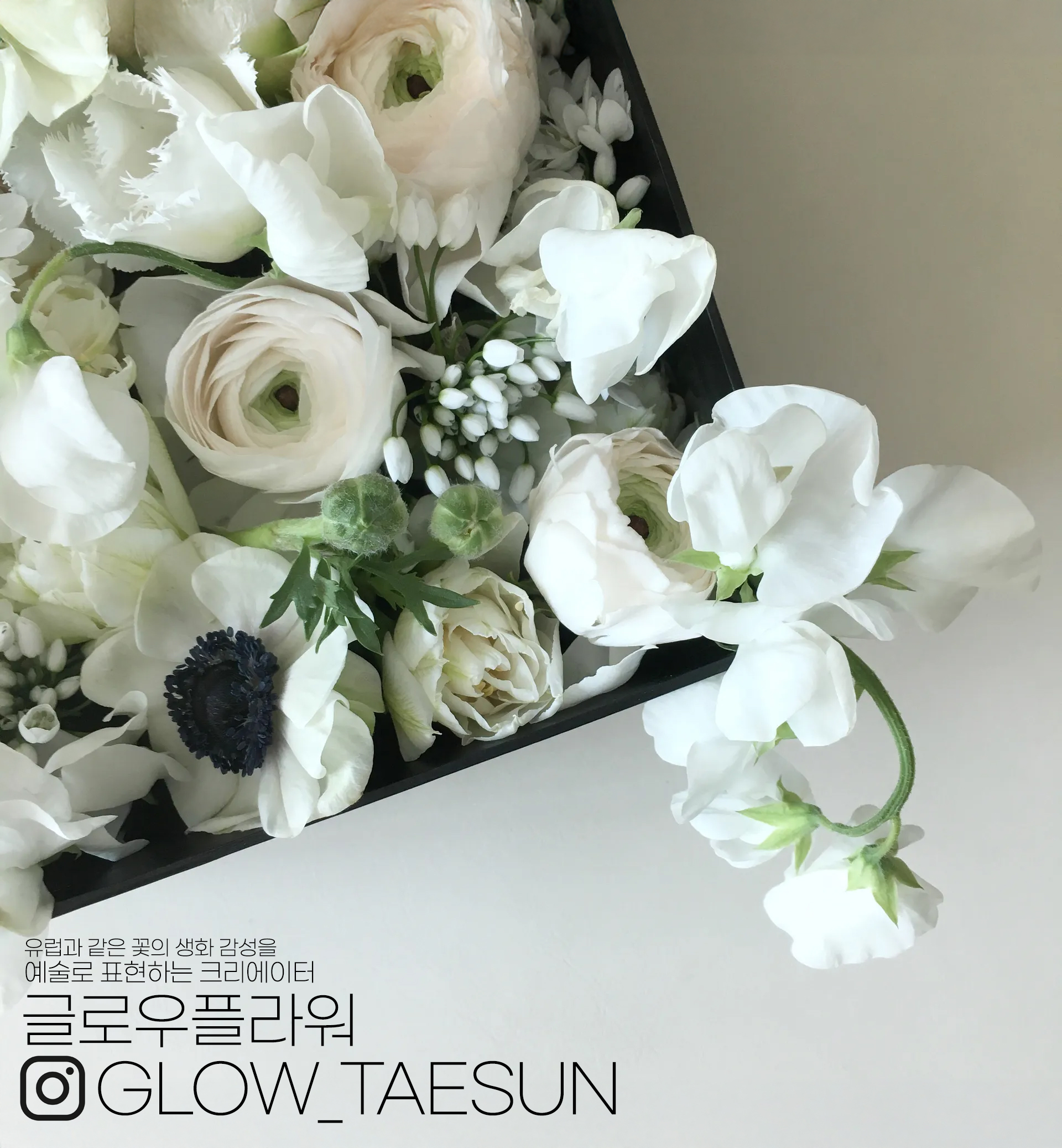 노인의 집 센터피스